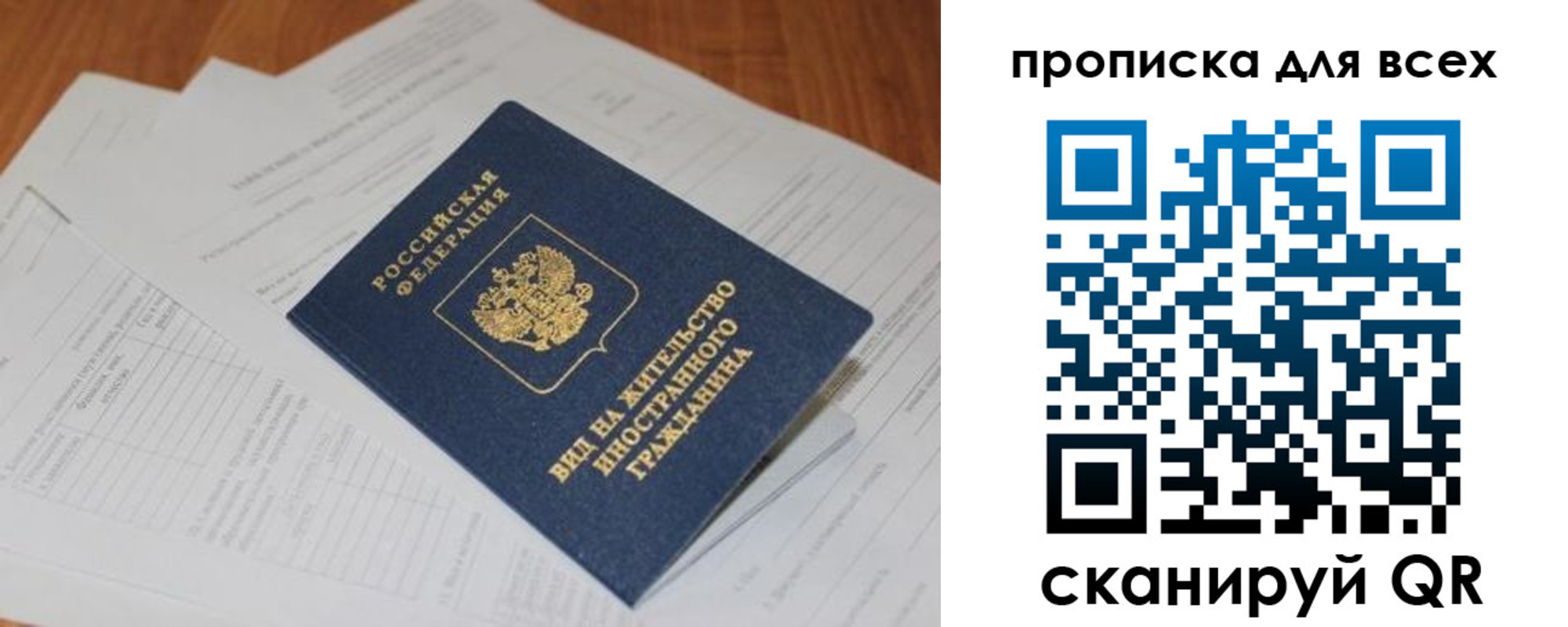 прописка иностранных граждан в Белёве