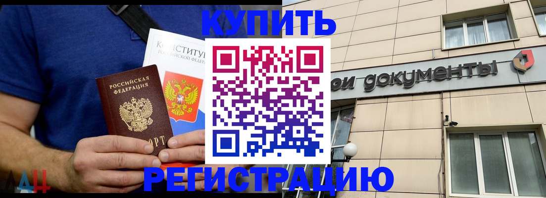 прописка паспорт в Белёве