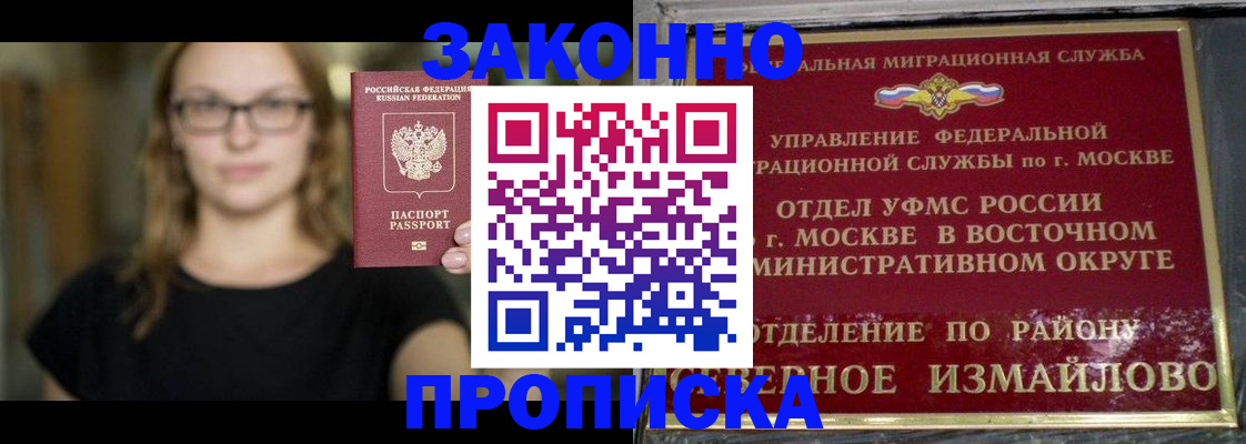временная регистрация недорого в Белёве