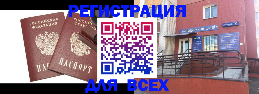 где прописаться в Белёве