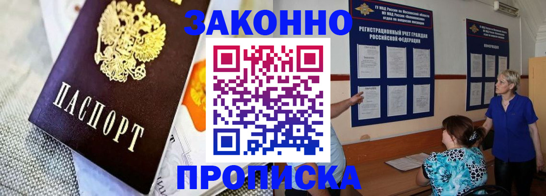 временная регистрация 2025 в Белёве